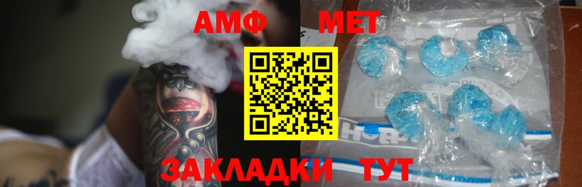 Amphetamine VHQ Ипатово