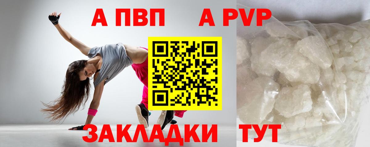 купить наркотик  Альфа ПВП мука  Вход с VPN  Alpha-PVP  Ипатово  A PVP мука 