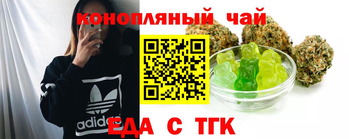 Печенье с ТГК марихуана Ипатово