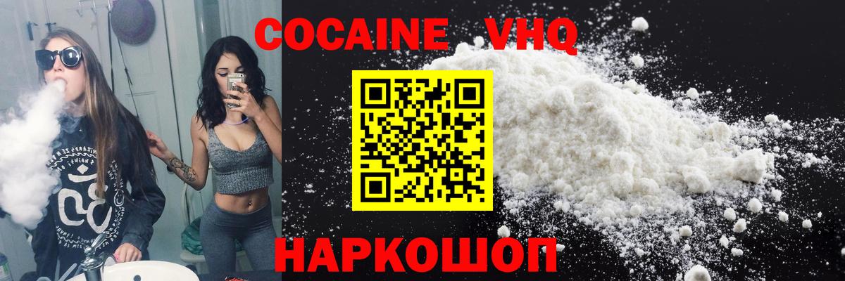 Cocaine Колумбийский Ипатово