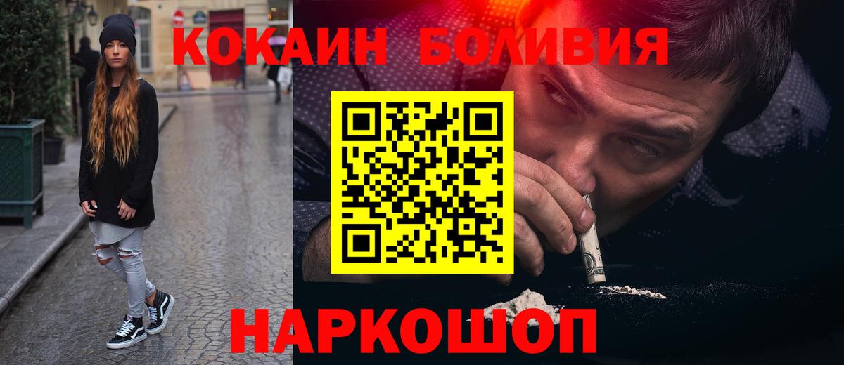 COCAIN 98%  КОКАИН Эквадор  Ипатово  Вход с VPN 