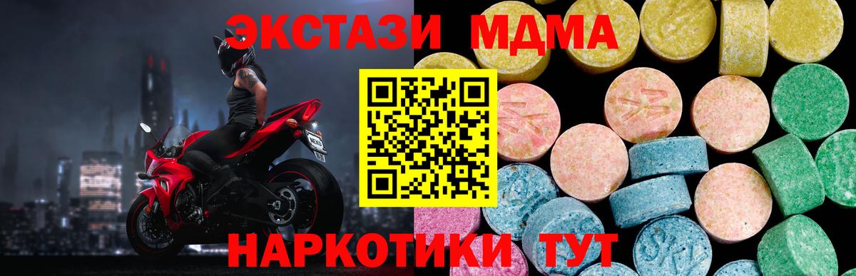Экстази Cube Ипатово