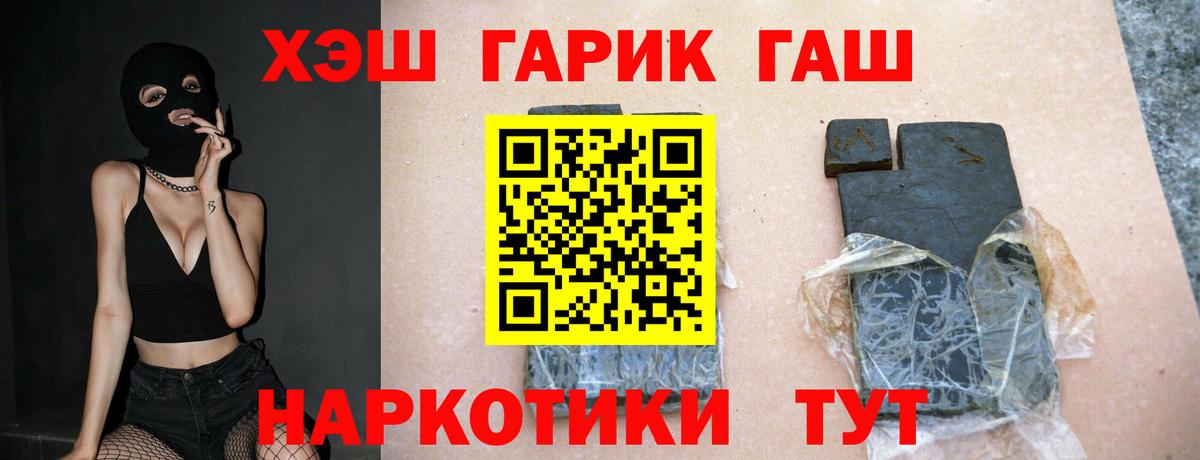 Гашиш hashish  ГАШ ice o lator  Ипатово  Вход с VPN 