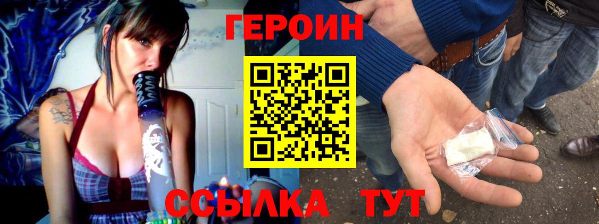 Ипатово  Героин хмурый  Вход с VPN 