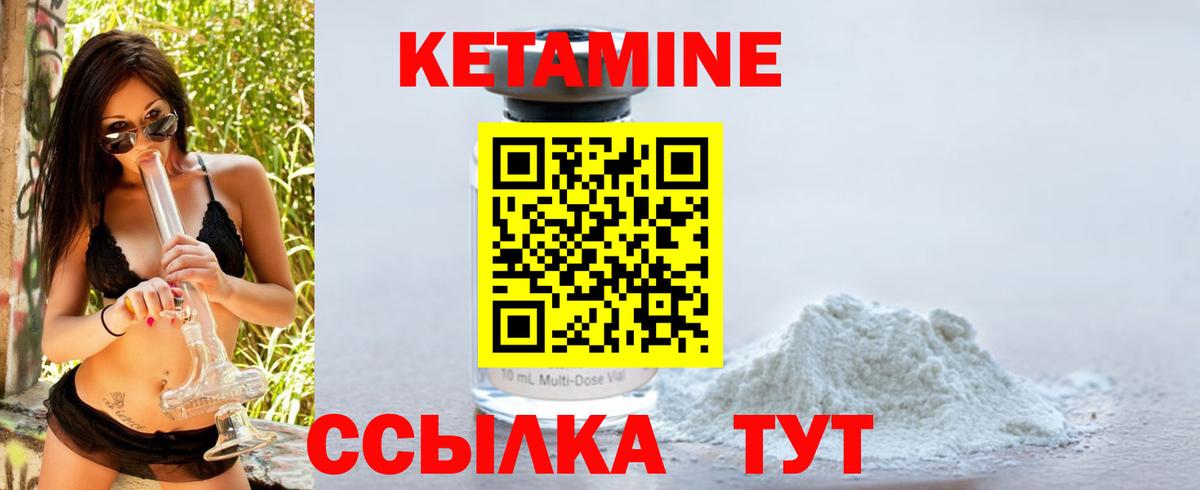 Кетамин VHQ  Вход с VPN  КЕТАМИН ketamine  Ипатово 