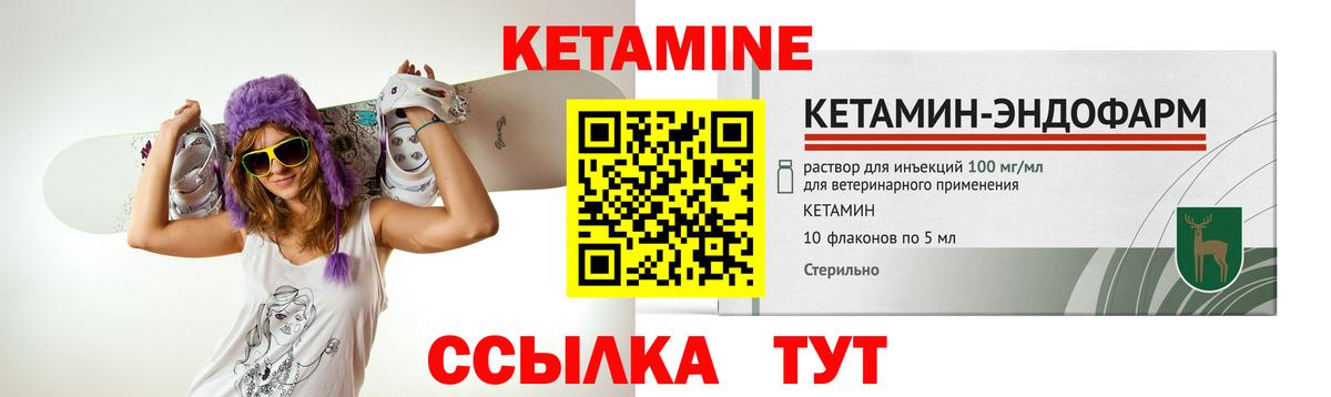 Кетамин ketamine Ипатово
