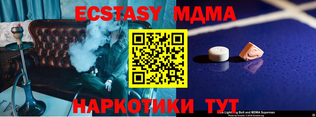 MDMA молли Ипатово