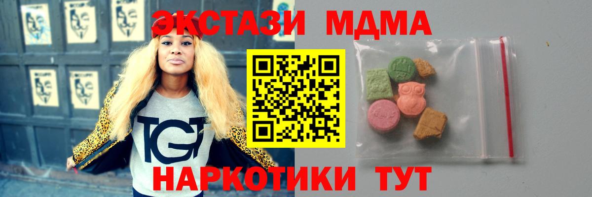 MDMA crystal  Вход с VPN  МДМА crystal  МДМА  Ипатово 