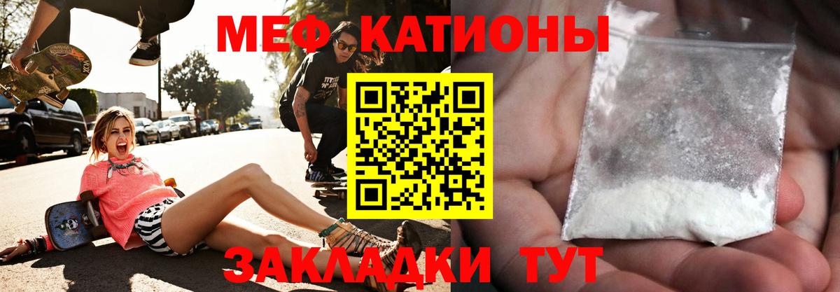 МЯУ-МЯУ  МЯУ-МЯУ кристаллы  МЯУ-МЯУ  Вход с VPN  Ипатово  KRAKEN tor  Меф кристаллы 
