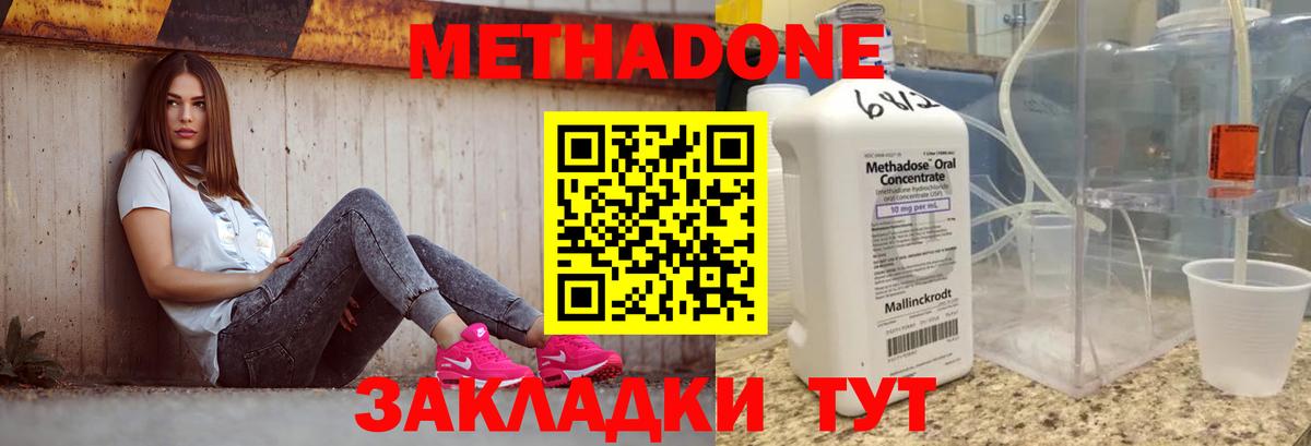 МЕТАДОН белоснежный Ипатово