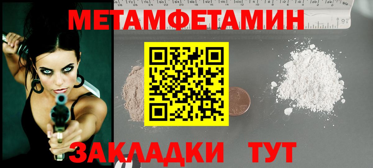 Метамфетамин витя Ипатово