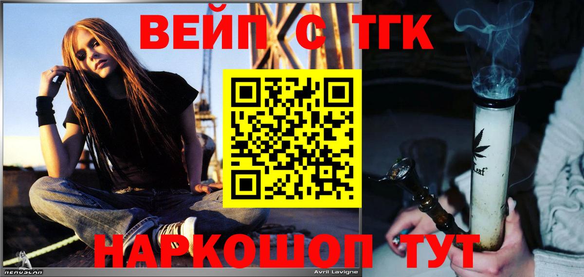 Дистиллят ТГК гашишное масло  Вход с VPN  Ипатово 