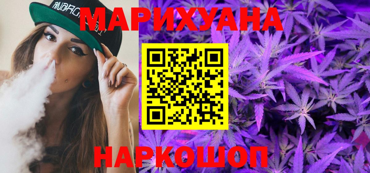 Бошки Шишки семена Ипатово